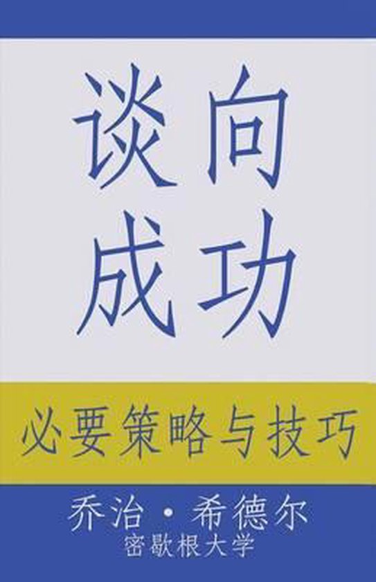 Negotiating for Success - cover