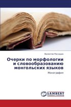 Ocherki Po Morfologii I Slovoobrazovaniyu Mongol'skikh Yazykov