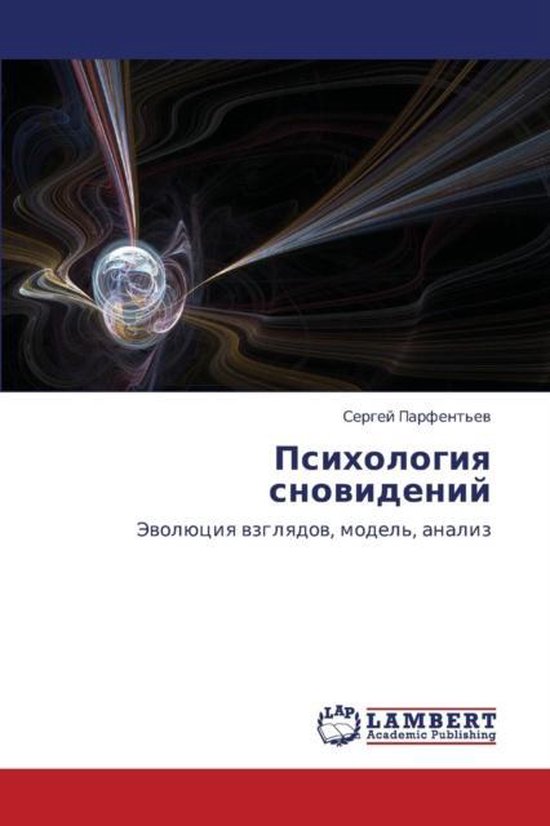 Psikhologiya snovideniy - cover