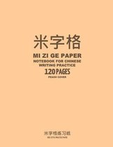 Mi Zi Ge Paper Notebook for Chinese Writing Practice, 120 Pages, Peach Cover: 8x11, Rice-Style Practice Paper Notebook, Per Page