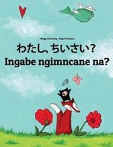 Watashi, Chiisai? Ingabe Ngimncane Na?