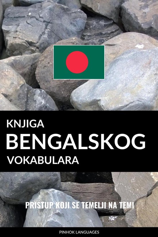 Knjiga bengalskog vokabulara - cover