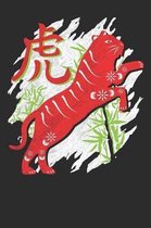 Chinese Zodiac Year of the Tiger Notebook