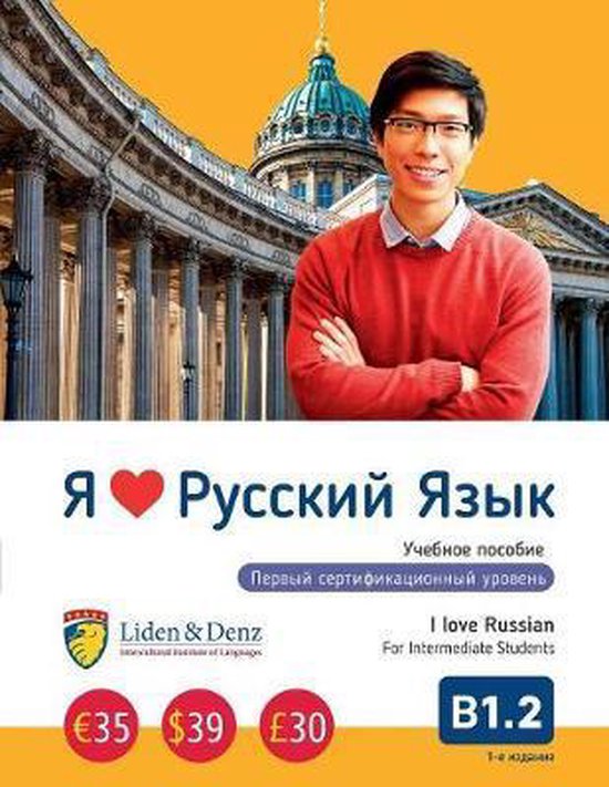 I Love Russian - cover