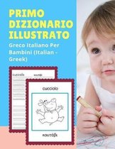 Primo Dizionario Illustrato Greco Italiano Per Bambini (Italian - Greek)