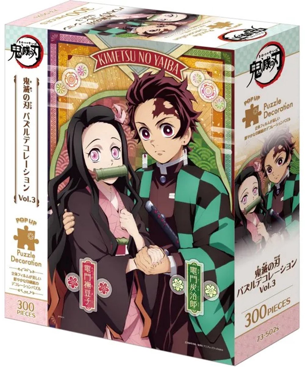 Demon Slayer: Kimetsu no Yaiba Puzzeldecoratie Vol.3 - EPOCH Legpuzzel - 7350C