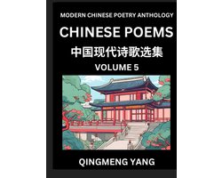Chinese Poems for Kids (Part 5)- Learn Reading Chinese Poetry, Simplified Lessons for Students of Mandarin Chinese, HSK All Levels, Quick and Easy Lan