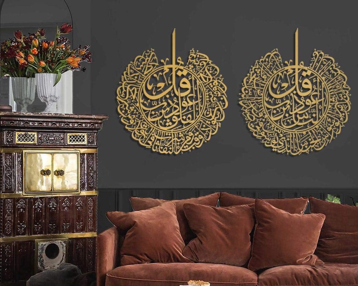 Al-Falaq en Al-NAS (set van 2)%100 metalen islamitische muurdecoratie, cadeau voor moslims, ramadancadeau, islamitisch wanddecor (goud, XL)