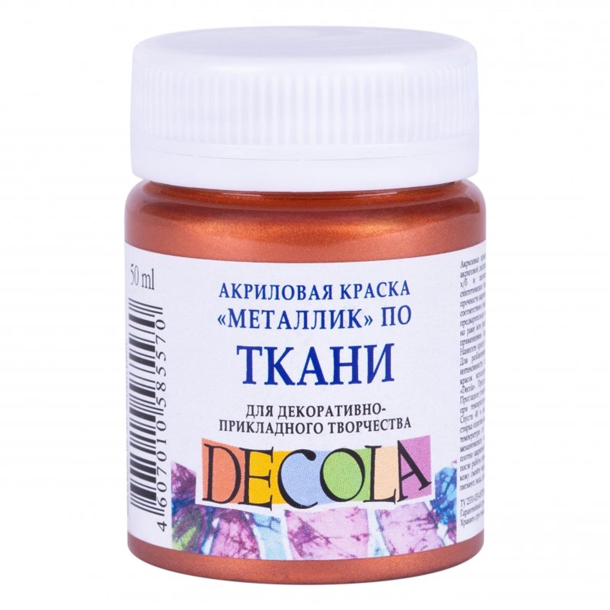 Decola Textile Paint - Silver