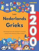 Leer Nederlands Grieks