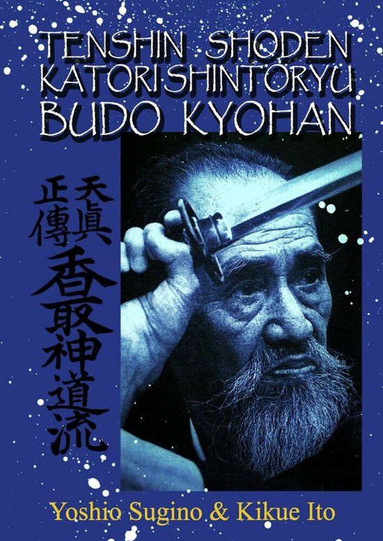 Tenshin Shoden Katori Shinto Ryu Budo Kyohan - cover