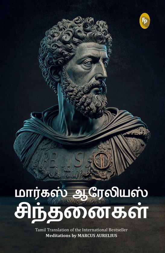 Meditations (Tamil) - cover