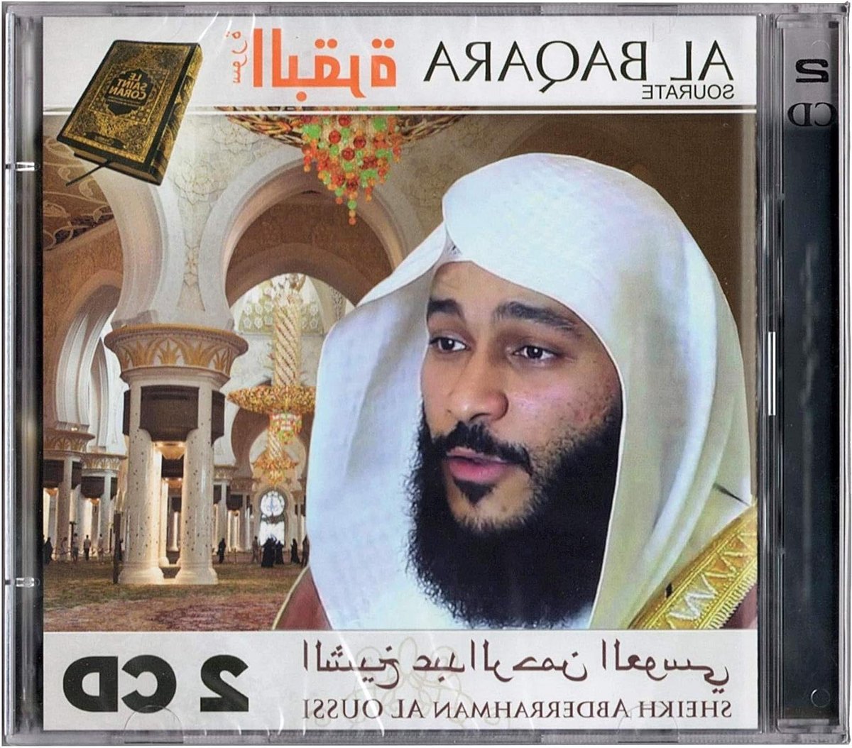 Koran CD - Religieuze Audio - Spirituele Beleving - Complete Surat Al Baqara - 2 CD - Niet van toepassing