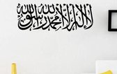 3D Sticker Decoratie Moslim Muursticker Quotes Islam Muurstickers Home Decor Woonkamer Arabisch Kalligrafie Behang Decor voor huisdecoratie