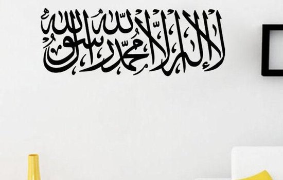 Sticker voor Islamitische Muur Eid Mubarak Woondecoratie