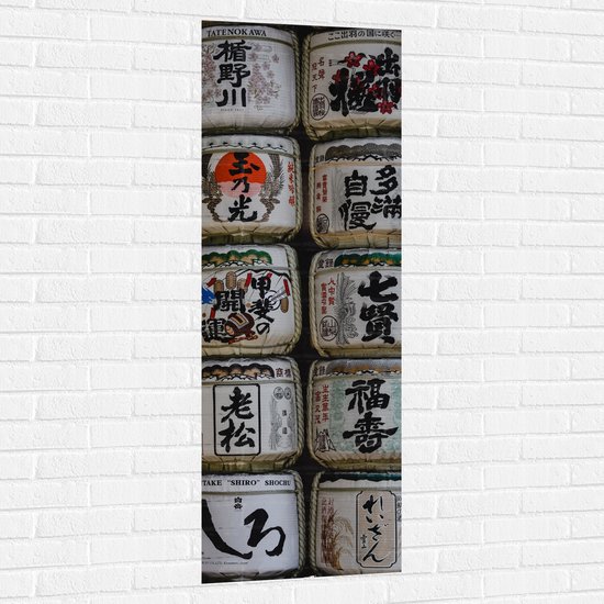 Muursticker - Stapels Potten met Chinese Tekens - 50x150 cm Foto op Muursticker