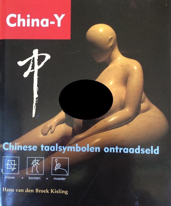 China Y - cover