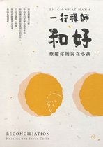 NeoReading - 和好：療癒你的內在小孩（三版）