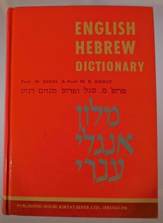 EnglishHebrew Dictionary / HebrewEnglish Dictionary, Dagut, M. B