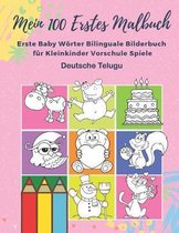 Mein 100 Erstes Malbuch Erste Baby W�rter Bilinguale Bilderbuch f�r Kleinkinder Vorschule Spiele Deutsche Telugu: Farben lernen aktivit�ten karten kin