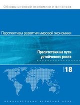 World Economic Outlook- World Economic Outlook, October 2018 (Russian Edition)