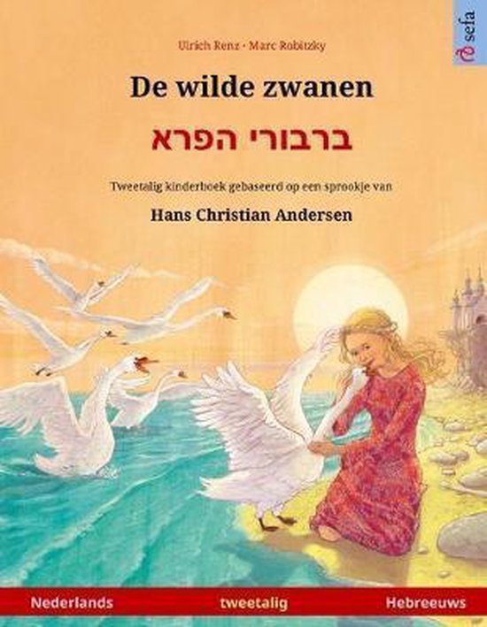De Wilde Zwanen - ברבורי הפרא (Nederlands - Hebree ... - cover