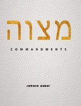 The Commandments (8.5x11)