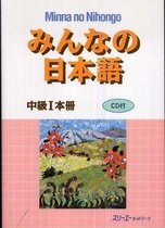 Minna No Nihongo Intermediate Level 1 Textbook