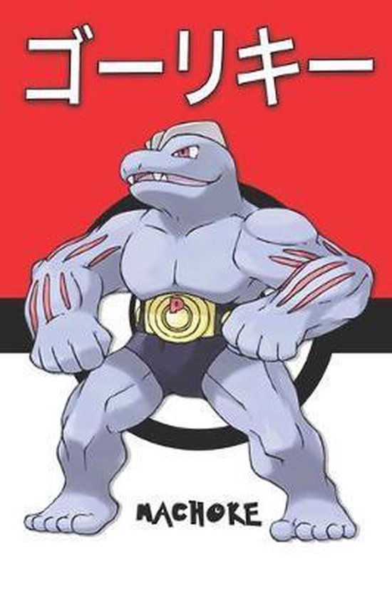 Bol Com Machoke ゴーリキー Goorikii Machopeur Maschock Pokemon Notebook Blank Lined Journal