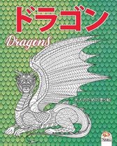 ドラゴン - Dragons