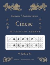 Imparare A Scrivere Caratteri Cinesi Con Cinese 中文 米字格