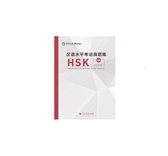 OFFICIAL EXAMINATION PAPERS OF HSK LEVEL