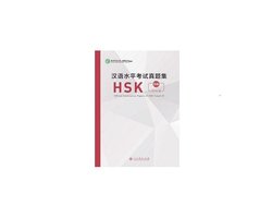 OFFICIAL EXAMINATION PAPERS OF HSK LEVEL