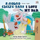 Russian English Bilingual Collection- I Love My Dad