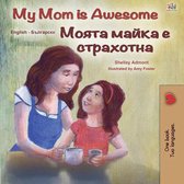 English Bulgarian Bilingual Collection - My Mom is Awesome Моята майка е страхотна