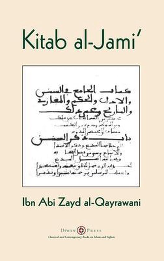 Kitab al-Jami'