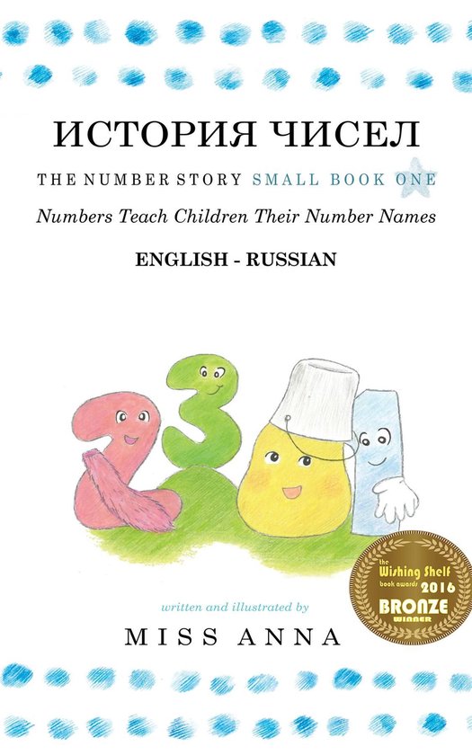 The Number Story 1 ИСТОРИЯ ЧИСЕЛ - cover