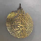 Glanzend Goud Metalen Islamitische Muur decoratie *Ayat al Kursi* Een juweel aan uw wand of als cadeau een perfecte keus (50x65 cm Metal Wall Art)