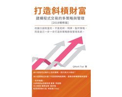 The System of Multi-Strategy and Management for Programming Trading