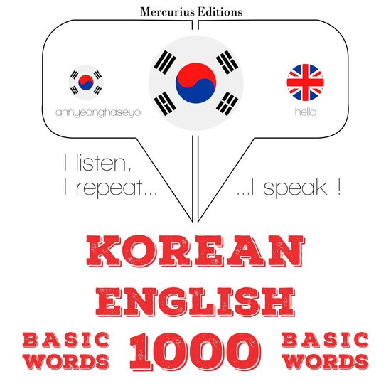 영어 1000 개 필수 단어 - cover