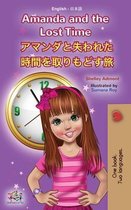 English Japanese Bilingual Collection- Amanda and the Lost Time (English Japanese Bilingual Book for Kids)