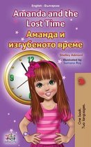English Bulgarian Bilingual Collection- Amanda and the Lost Time (English Bulgarian Bilingual Book for Kids)
