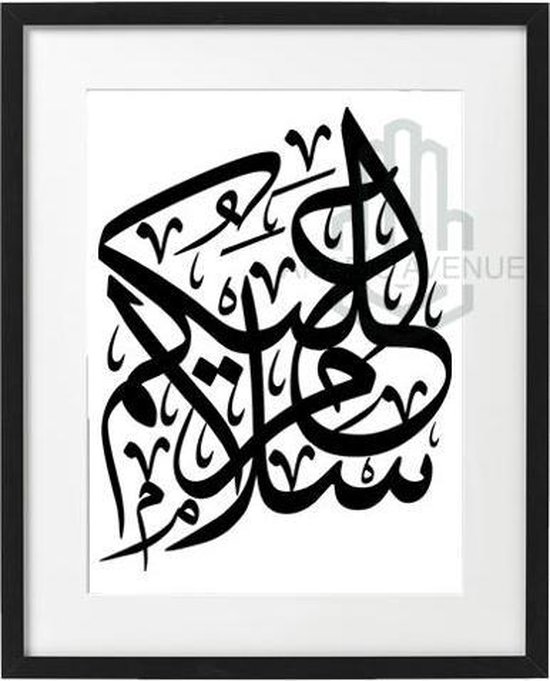 Arabische Islamitische Kalligrafie wanddecoratie 'Vrede Zij met U'. Strak en Modern. Arabische Islamitische Kalligrafie wanddecoratie 'Vrede Zij met U'. Strak en Modern.