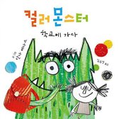 The Colour Monster Goes to School