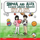 Sophia and Alex Learn About Sports: सोफ़िया और एलेक्स खे