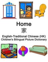 English-Traditional Chinese (HK) Home / 家 Children's Bilingual Picture Dictionary