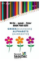 Write Speak Color book for kids Greek alphabets: Picture activity book with English translations for kids, toddlers and preschoolers