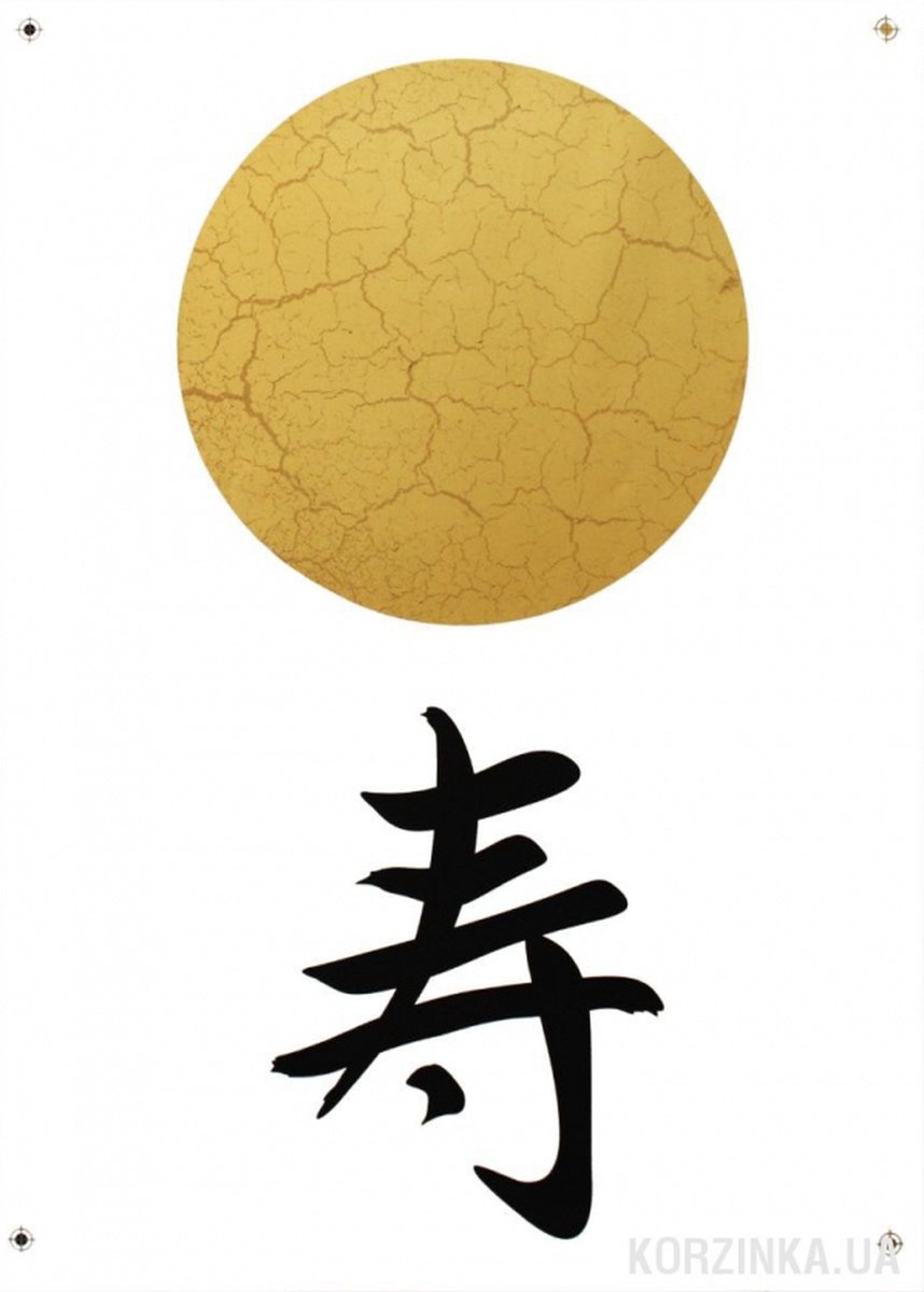 Komar - Muursticker - Japans - Zelfklevend - Muurdecoratie - Stickers - 50 x 70 cm