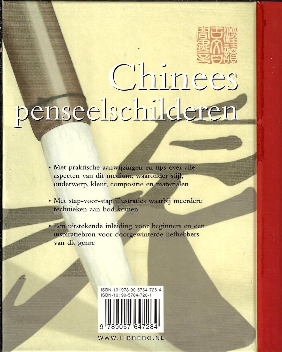 Boek 'Chinees penseelschilderen' met tekst en een penseel met schaduw op de cover.