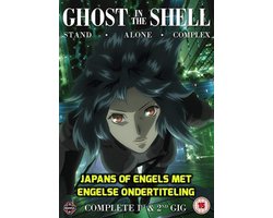 Ghost in the Shell: Stand Alone Complex Complete Series Collection [DVD]